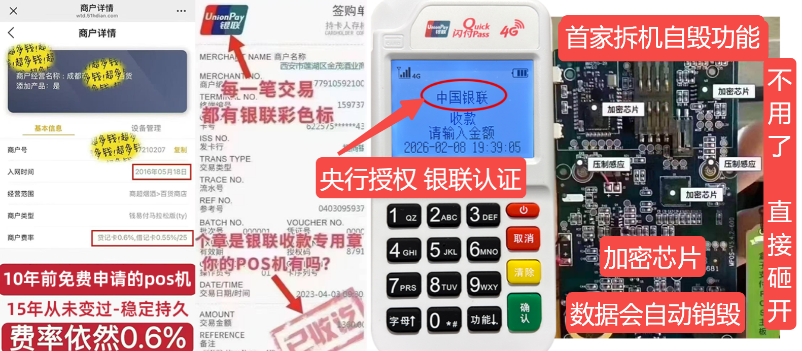 中牟pos机办理联系方式