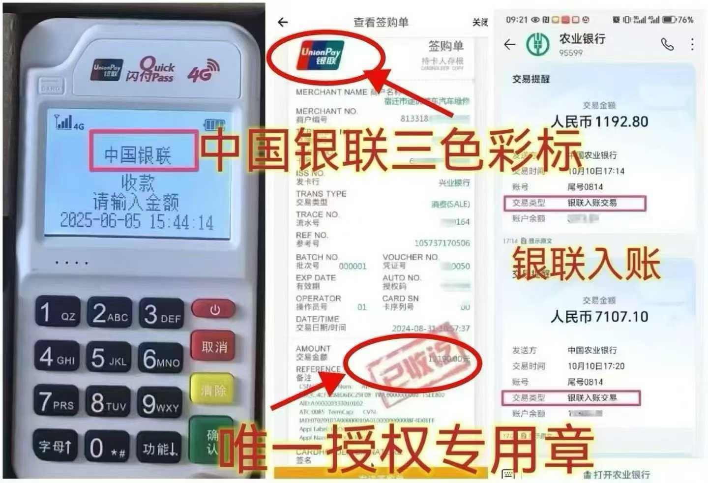 中牟个人 POS 机办理，资金周转无忧，信用卡提额更轻松