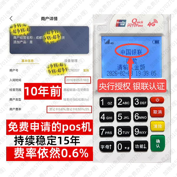 中牟POS机手续费平台免费领取攻略，费率低至0.38%秒到账真方便